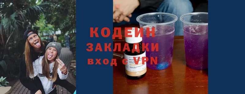 Кодеин Purple Drank  магазин    omg вход  Апрелевка 