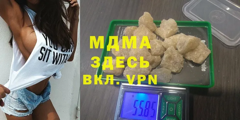 MDMA молли  Апрелевка 