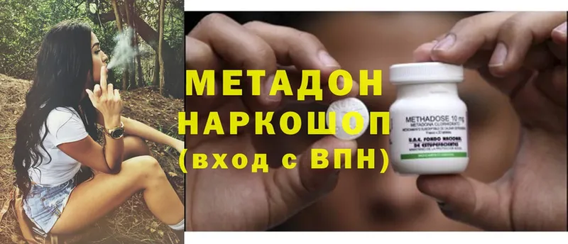 МЕТАДОН белоснежный  Апрелевка 